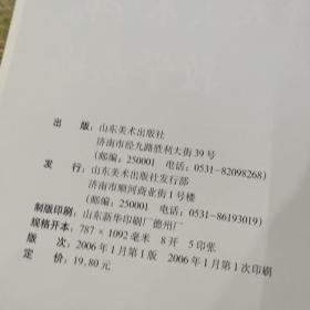 俄罗斯苏里科夫美术学院：教学素描(正版)
