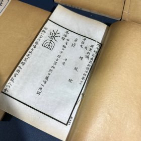 《薛氏钟鼎款识》——5册20卷全