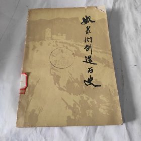 奴隸們創(chuàng)造歷史