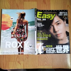 Easy音乐世界 2011年4月下 总第607期 钟汉良海报及独家写真，金贤重，林依晨，炎亚纶，倪安东，田馥甄等