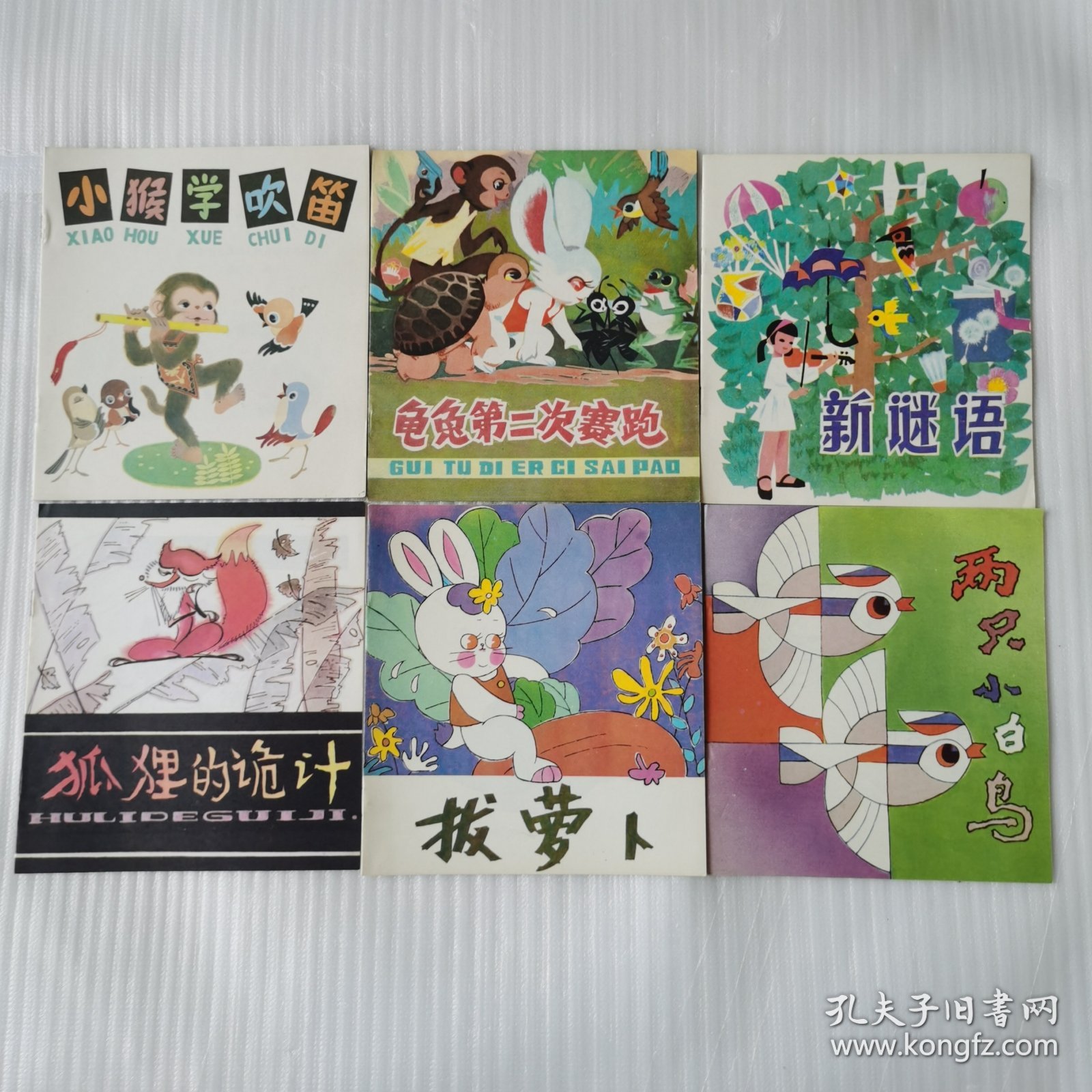 娃娃乐园：小猴学吹笛、龟兔第二次赛跑、新谜语、狐狸的诡计、拔萝卜、两只小白鸟