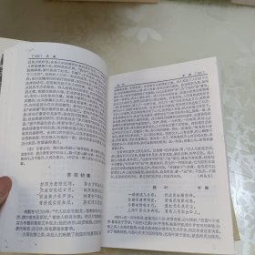 宋诗鉴赏辞典
