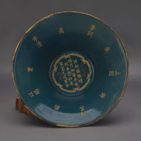 柴窑描金刻字斗笠碗