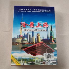 全景上海 （6DVD）