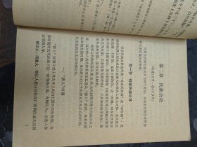 中国通史讲稿上中下三册