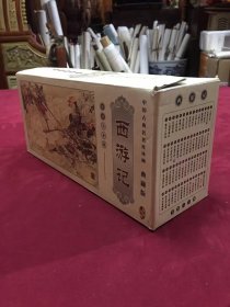 新版西游记连环画一盒六十册大全套，64开本，品相完好，均价3元一册，180包邮。