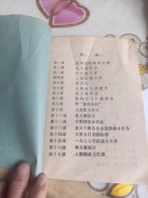 扫盲识字课本