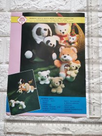 出口英文版上海玩具广告（上面有熊猫玩具小熊玩具小狗玩具图案）。单页双面。原版杂志插页。上海资料。背面是中国有色金属进出口公司广告。