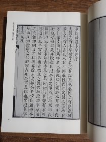 《神农本草经》版本通鉴