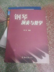 钢琴演奏与教学。