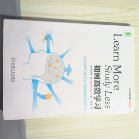 如何高效学习：1年完成麻省理工4年33门课程的整体性学习法