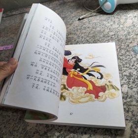 金色童年必读经典 中国神话传说（珍藏版）.