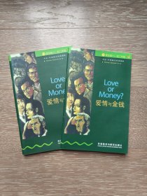 爱情与金钱 Love Or Money? 书虫1级上牛津英汉双语