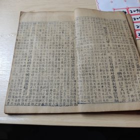 幼学故事寻源