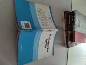 持久性有机污染物履约百科