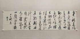 河北名家，秦皇岛市书协主席，赵亮六尺对开书法48*179cm，软片，（保真书画）