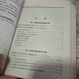 毛泽东选集（合订一卷本）