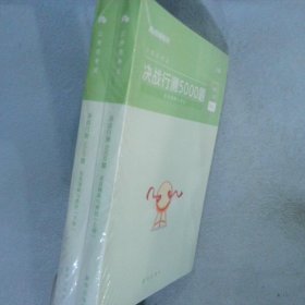 粉笔公考2020国考公务员考试用书决战行测5000题言语理解与表达行测5000题省考联考行测专项真题公务员