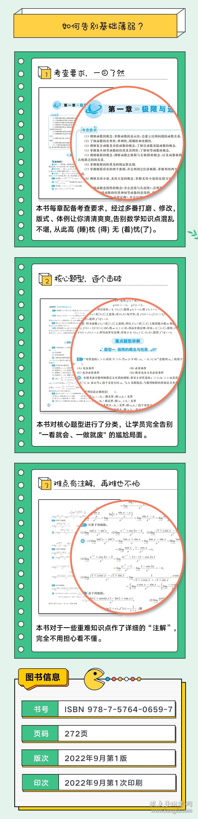 火星客2026汤家凤考研数学高等数学辅导讲义·书课包