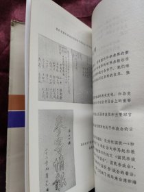 国民参政会纪实.续编:1938～1948