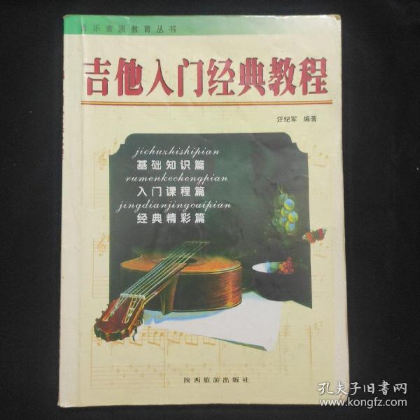 小学英语教师教学用书