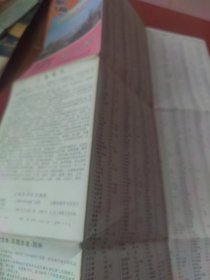 上海市区交通图(1985)、新编上海交通图 附商业网点