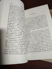 三言两拍——中国古典小说名著书系（全五册）