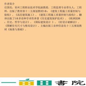 建设工程监理任国亮俞鑫清华大学9787302556763