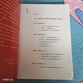 国家记忆：新中国70年影像志