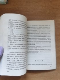 战争与回忆 全四册