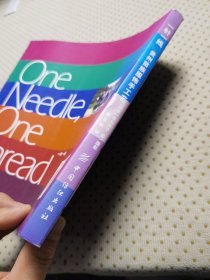 一针一线：贵州苗族服饰手工艺