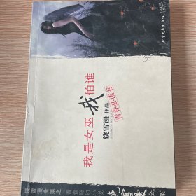 饶雪漫全集之青春奇幻小说