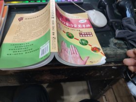 营养师手诊面诊实用手册