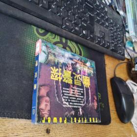 幽灵警探2VCD