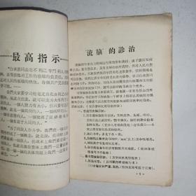 流行性脑脊髓膜炎的诊断与治疗