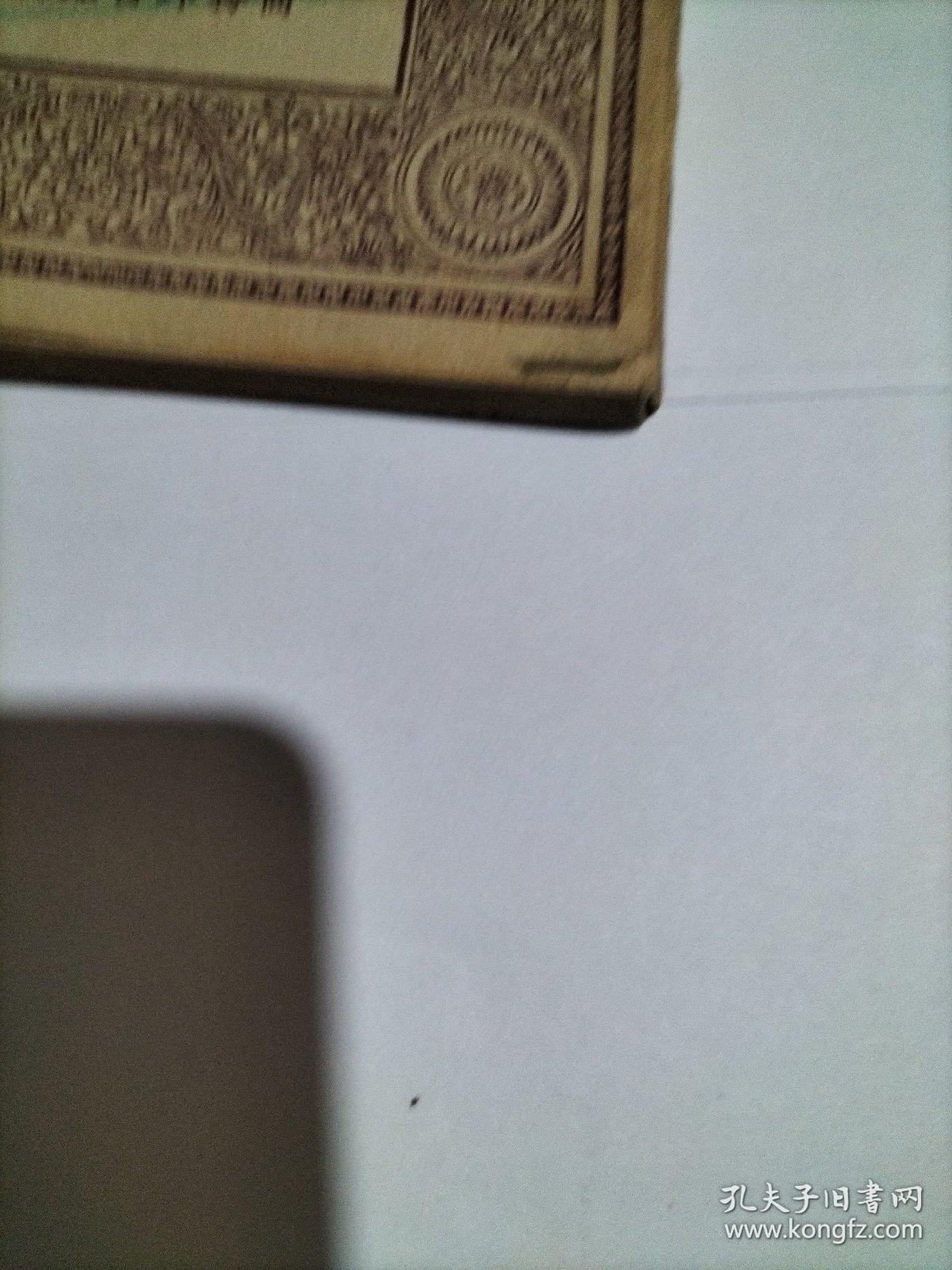 点击查看原图 万有文库:殖民政策(馆藏本’