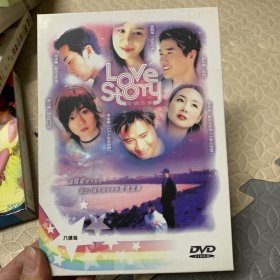 盒装韩剧 爱情故事 DVD