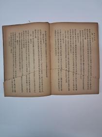 民国原版《艺林名著丛刊》朱剑芒编纂 1936年1月出版