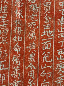 宋地卷一品，尺寸39.36厘米，张坚固书。