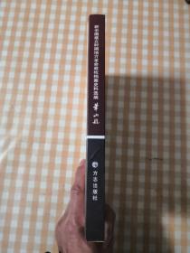 新中国建立时期地方革命政权档案史料选编:华山县