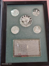 海南建省办经济特区十周年珍藏纯银纪念章（五枚套、编号NO:08126）