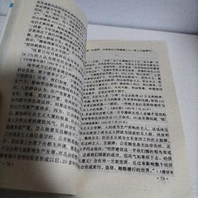 诘问与答辩--焦点纵横谈