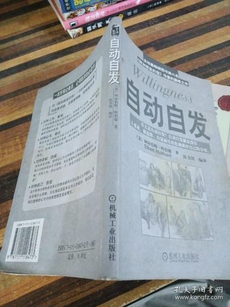 自动自发：《自动自发》给我的启示