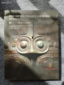 还未开拍 中国嘉德香港拍卖2024.10月7日 观古—玉器金石文房艺术厚册售价50元 库存2 7 6号狗院