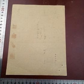 【徐悲鸿】 签批《中央美术学院支出传票》，【陈伯男】签名《访客登记单》，【崔振山，王福祯六人】钤印《临时工工资日报单》等3份合售