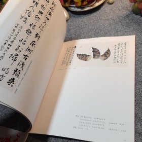 林岫中国当代名家书法集建国六十周年特辑 毛笔签名册