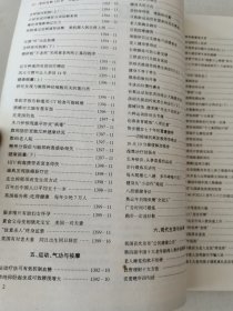 益寿文摘合订本2008-3(总144期)