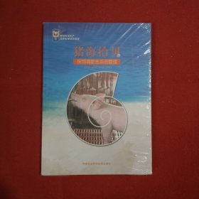 猪海拾贝 保育育肥舍系统管理