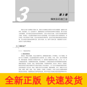 工業(yè)生產(chǎn)過程與管理 第2版