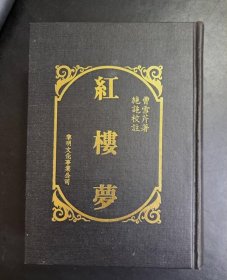 紅樓夢(mèng)